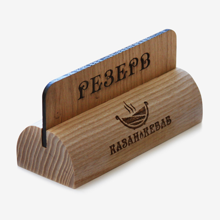 Резерв из дерева картинка маленькая