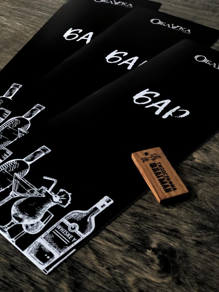 Дизайн и печать меню для ресторанов и кафе