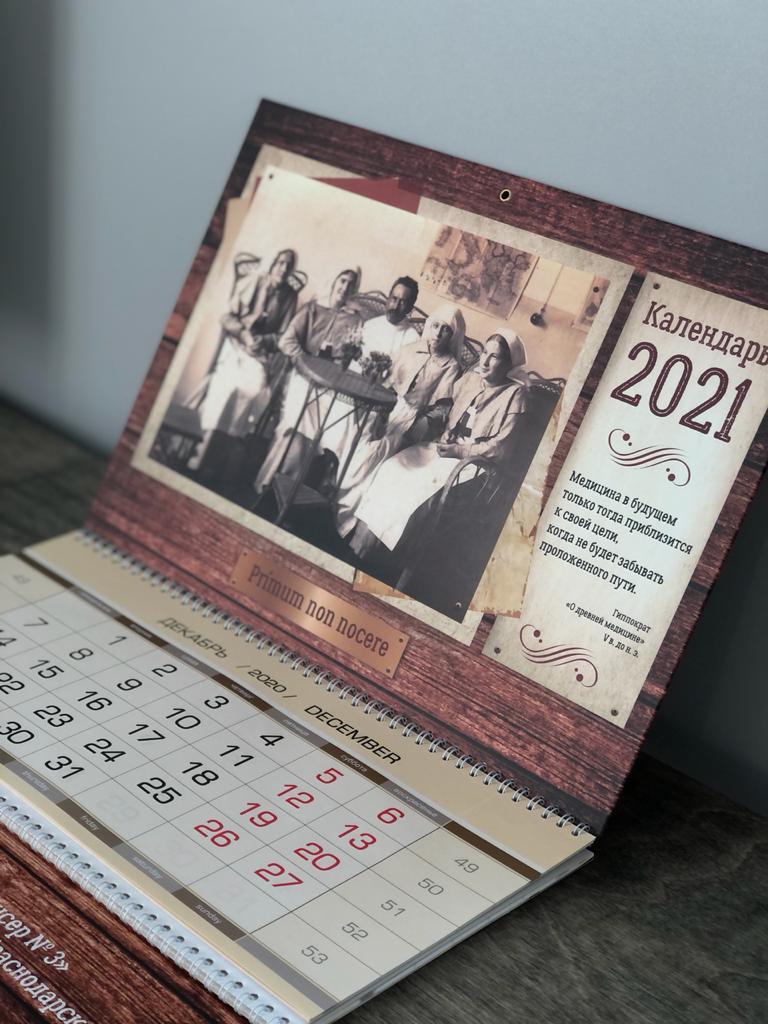 Дизайн и печать календарей