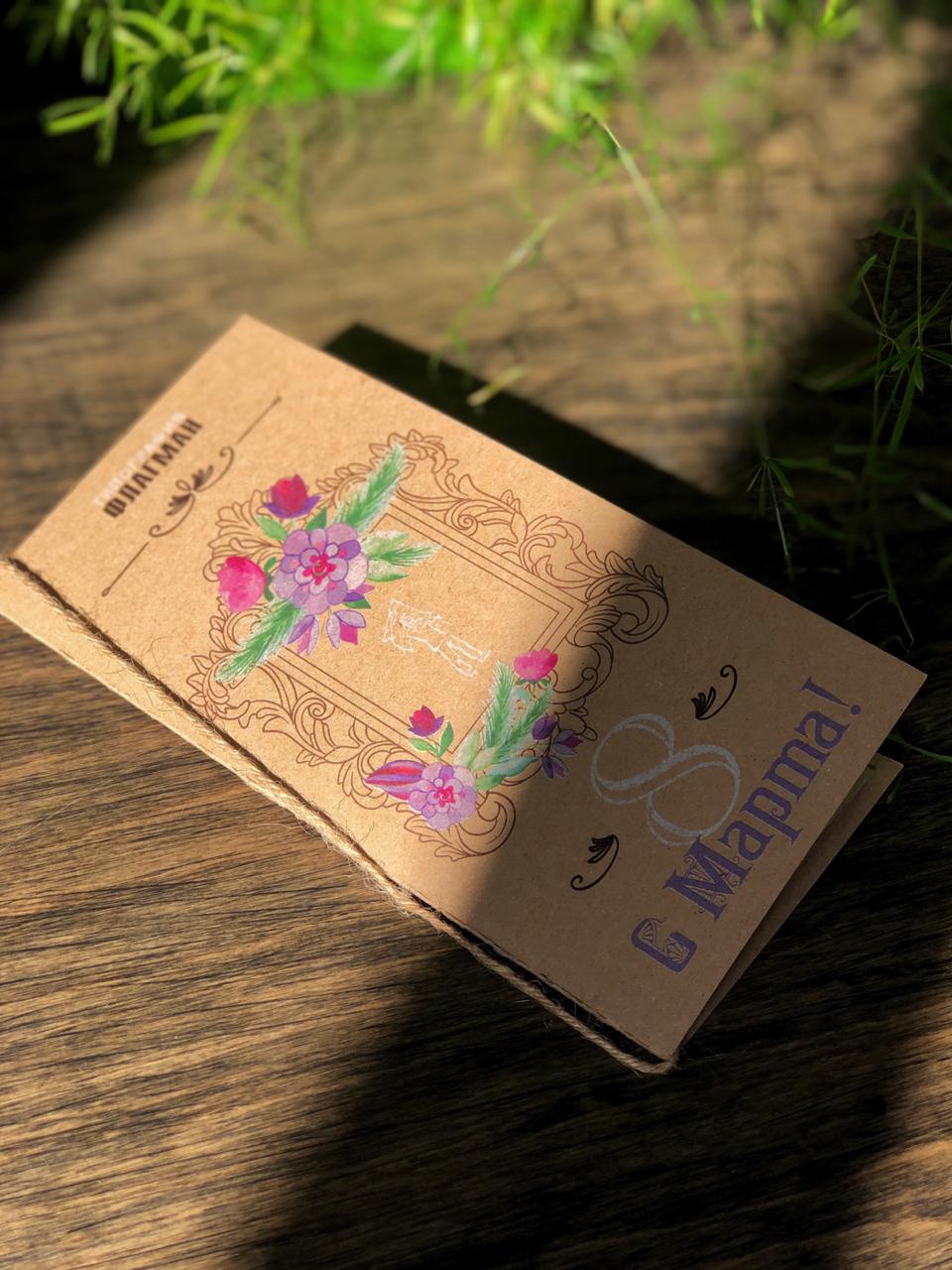 Открытки, конверты, сертификаты