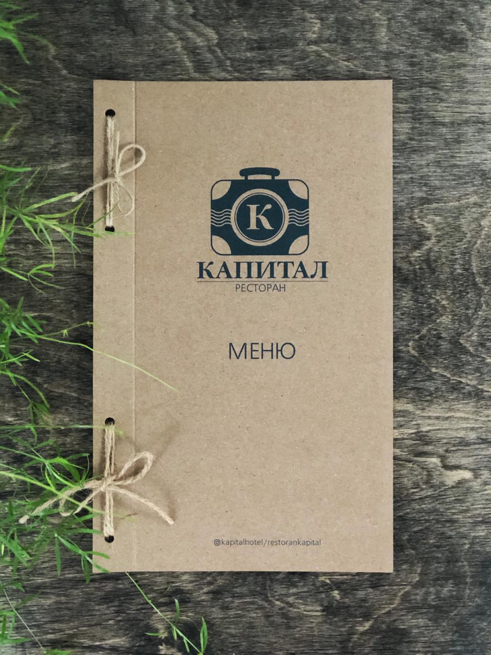 Дизайн и печать меню для ресторанов и кафе