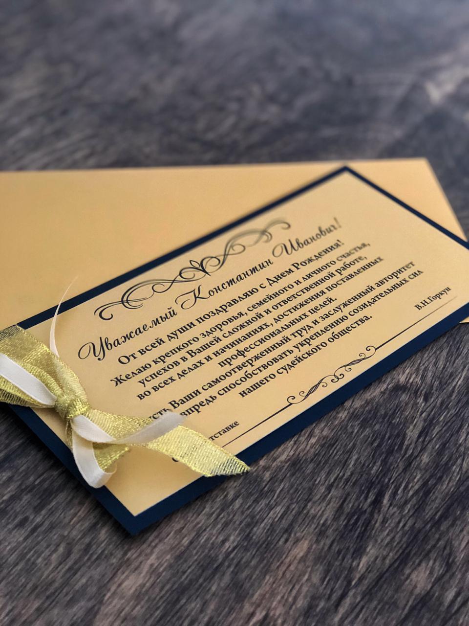 Открытки, конверты, сертификаты