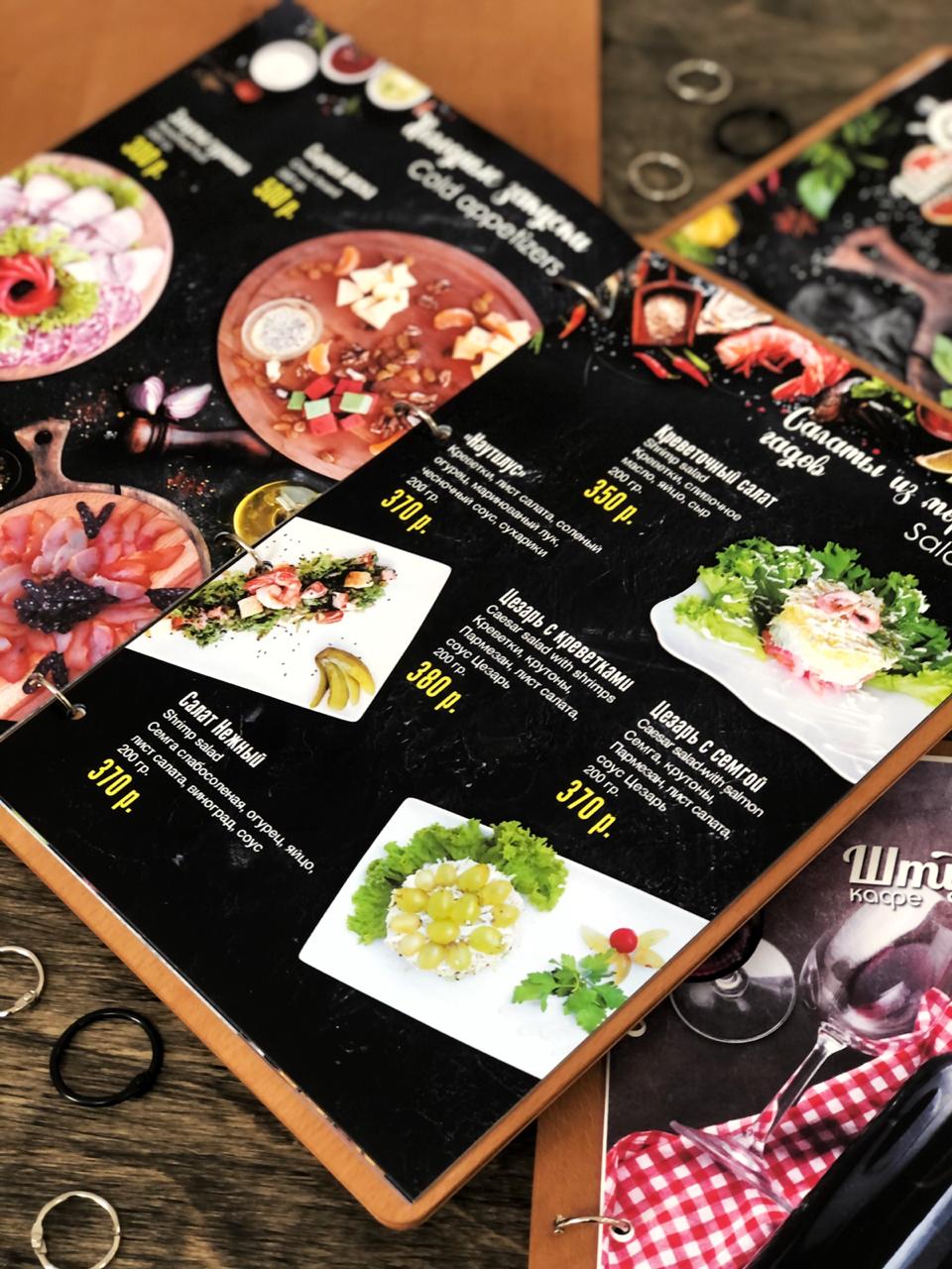 Дизайн и печать меню для ресторанов и кафе