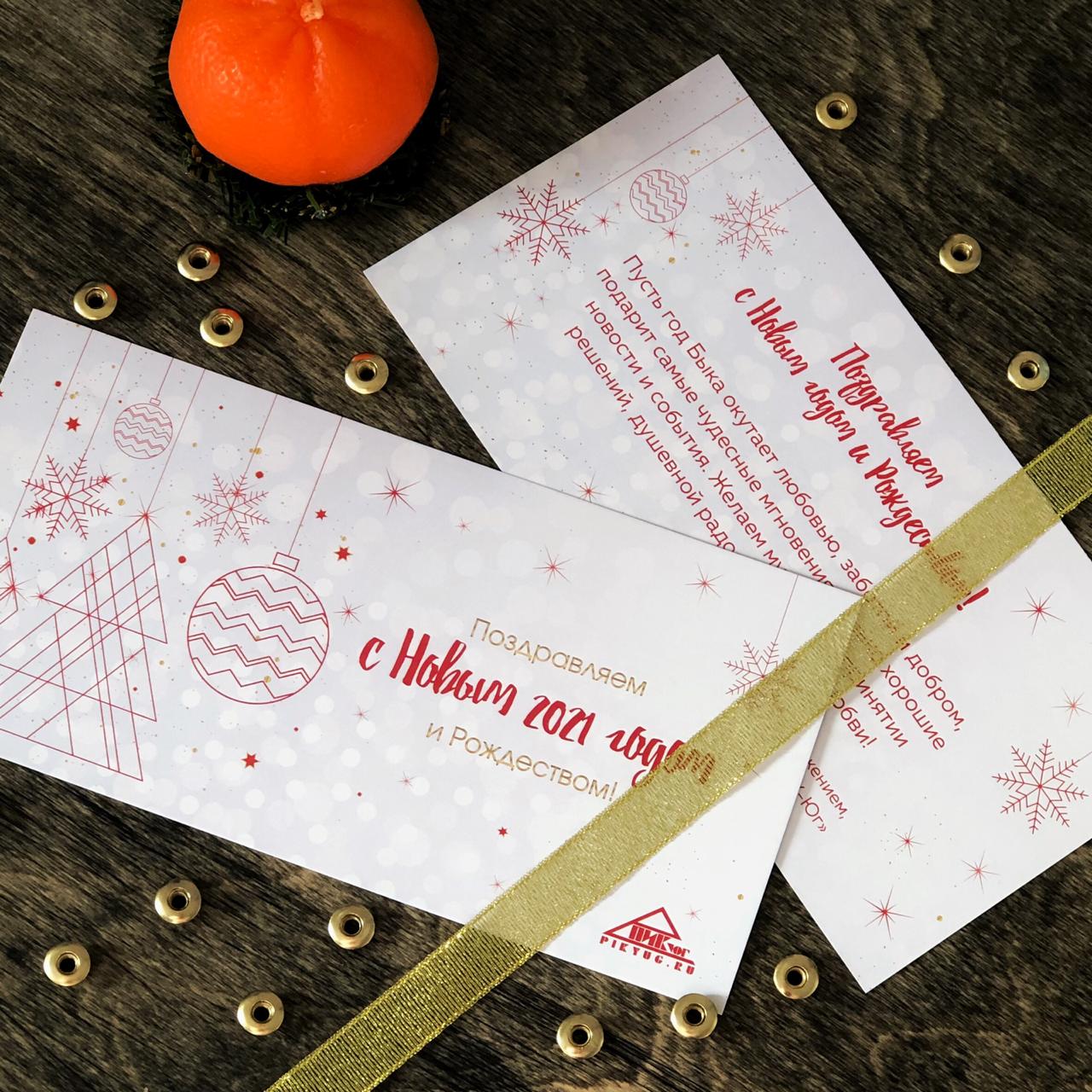 Открытки, конверты, сертификаты