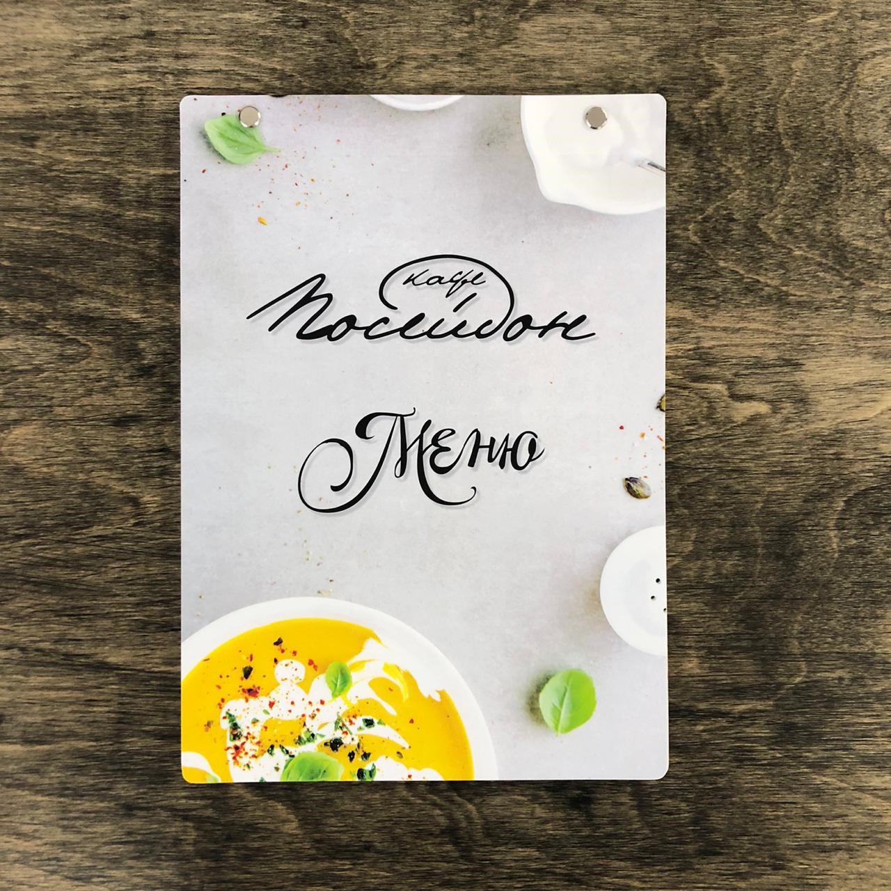 Дизайн и печать меню для ресторанов и кафе