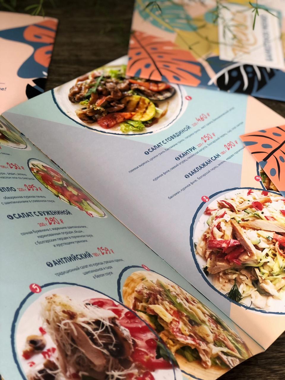 Дизайн и печать меню для ресторанов и кафе