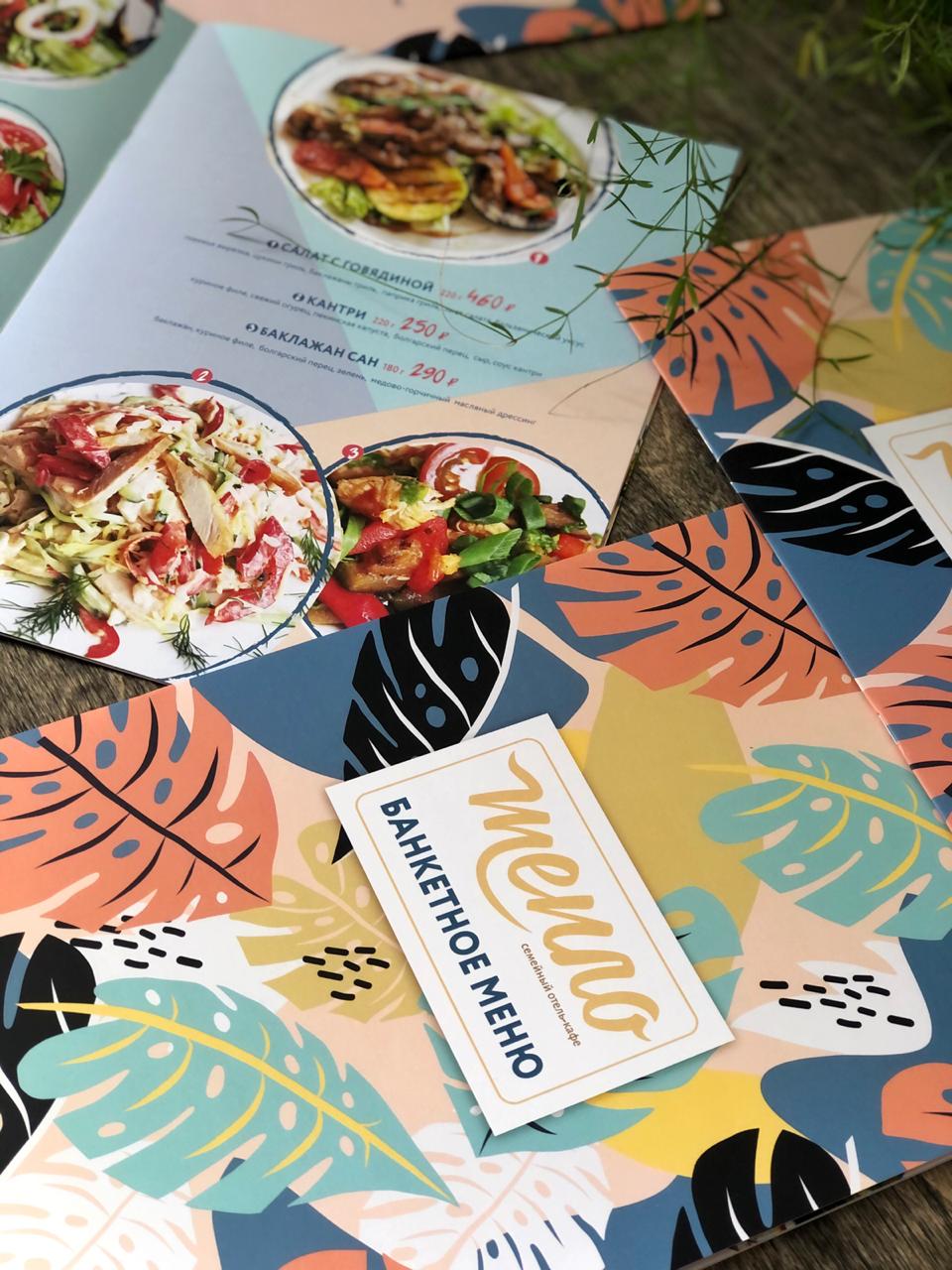 Дизайн и печать меню для ресторанов и кафе