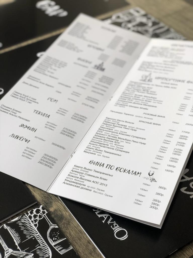 Дизайн и печать меню для ресторанов и кафе