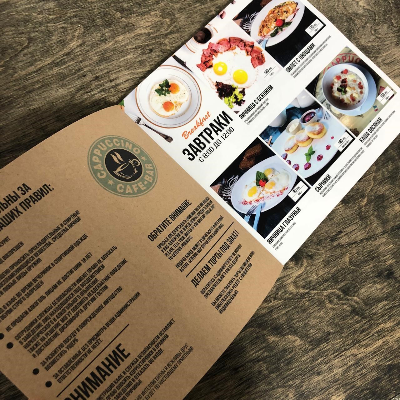 Дизайн и печать меню для ресторанов и кафе