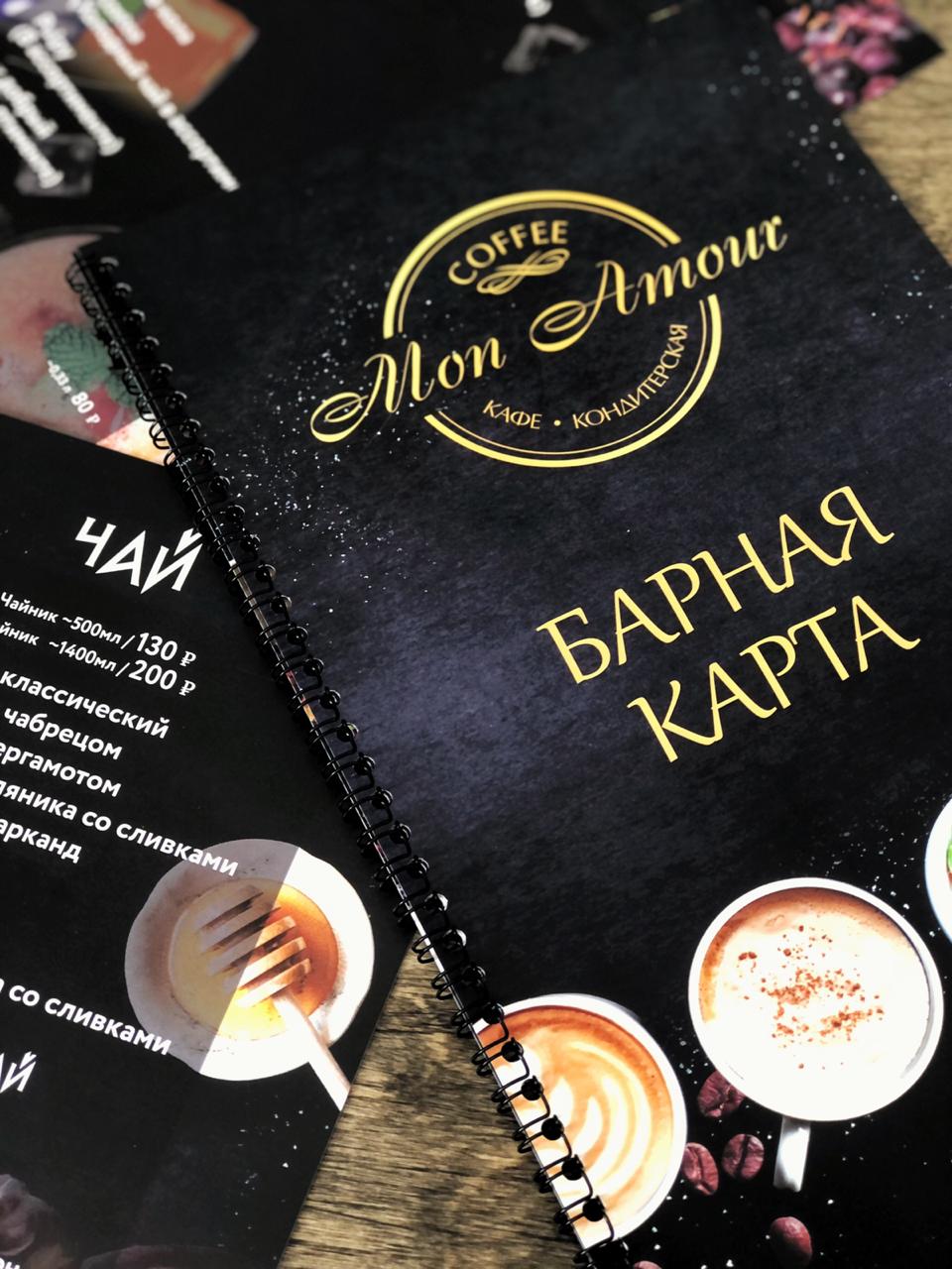 Дизайн и печать меню для ресторанов и кафе