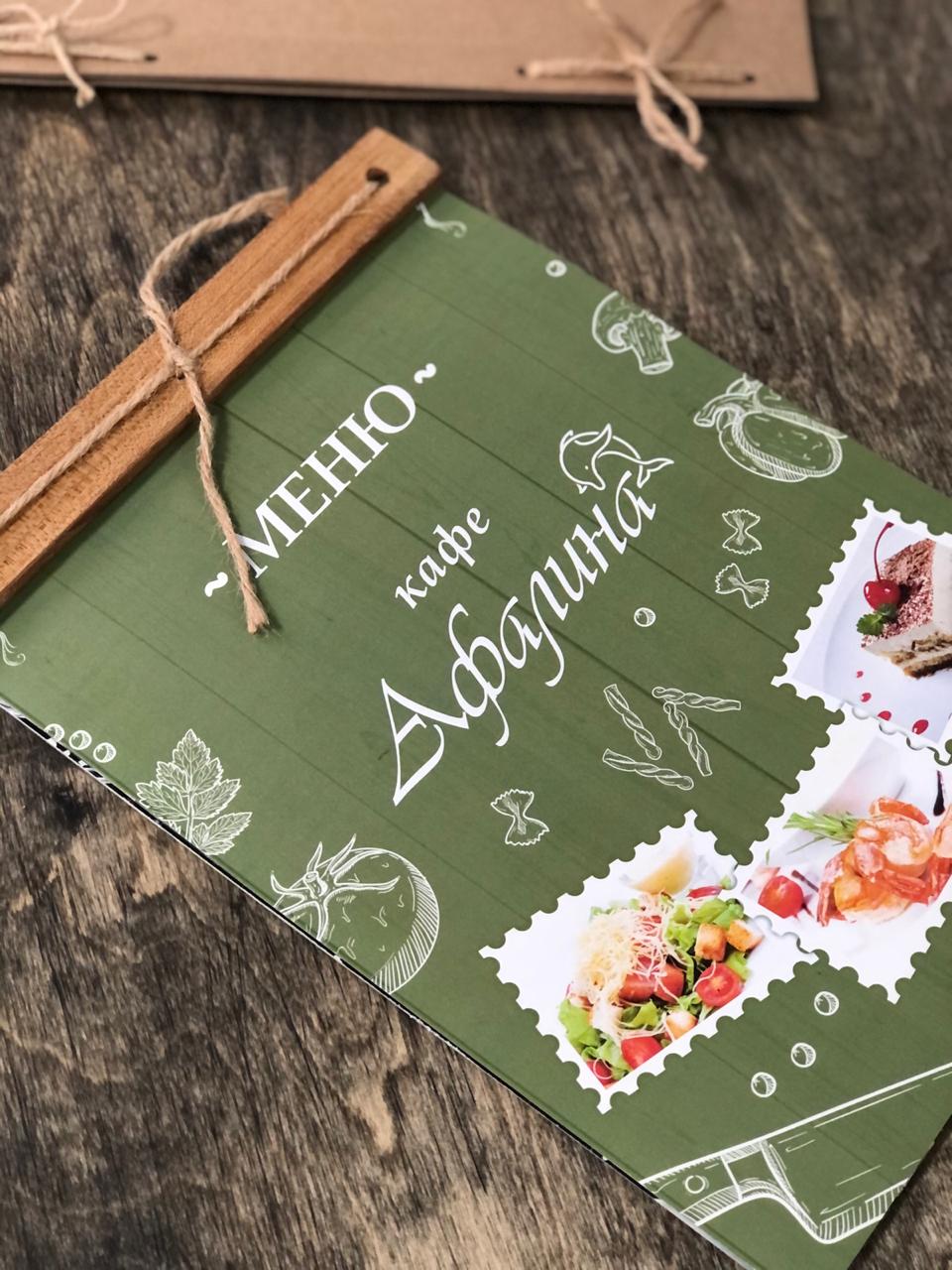 Дизайн и печать меню для ресторанов и кафе