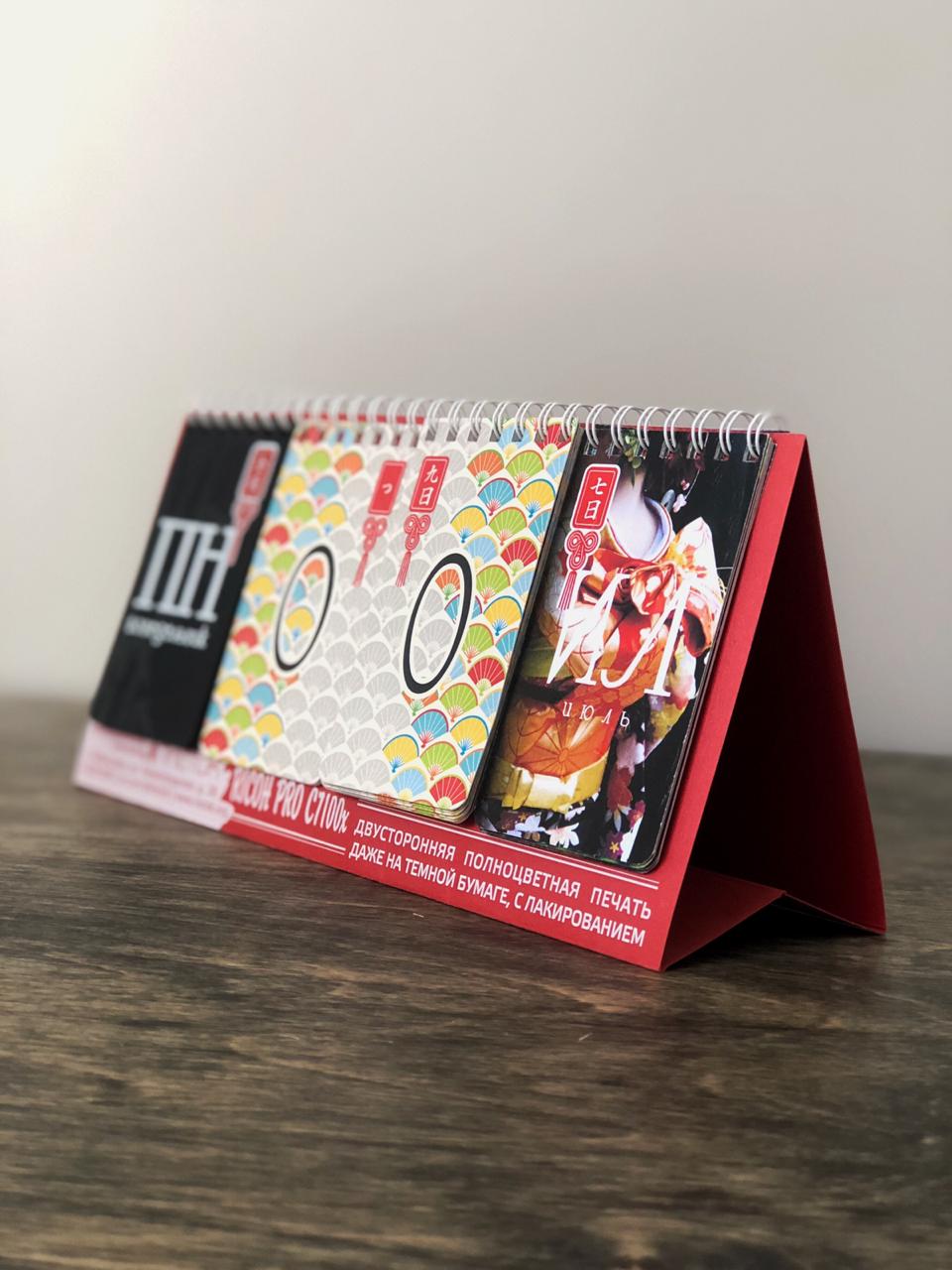 Дизайн и печать календарей