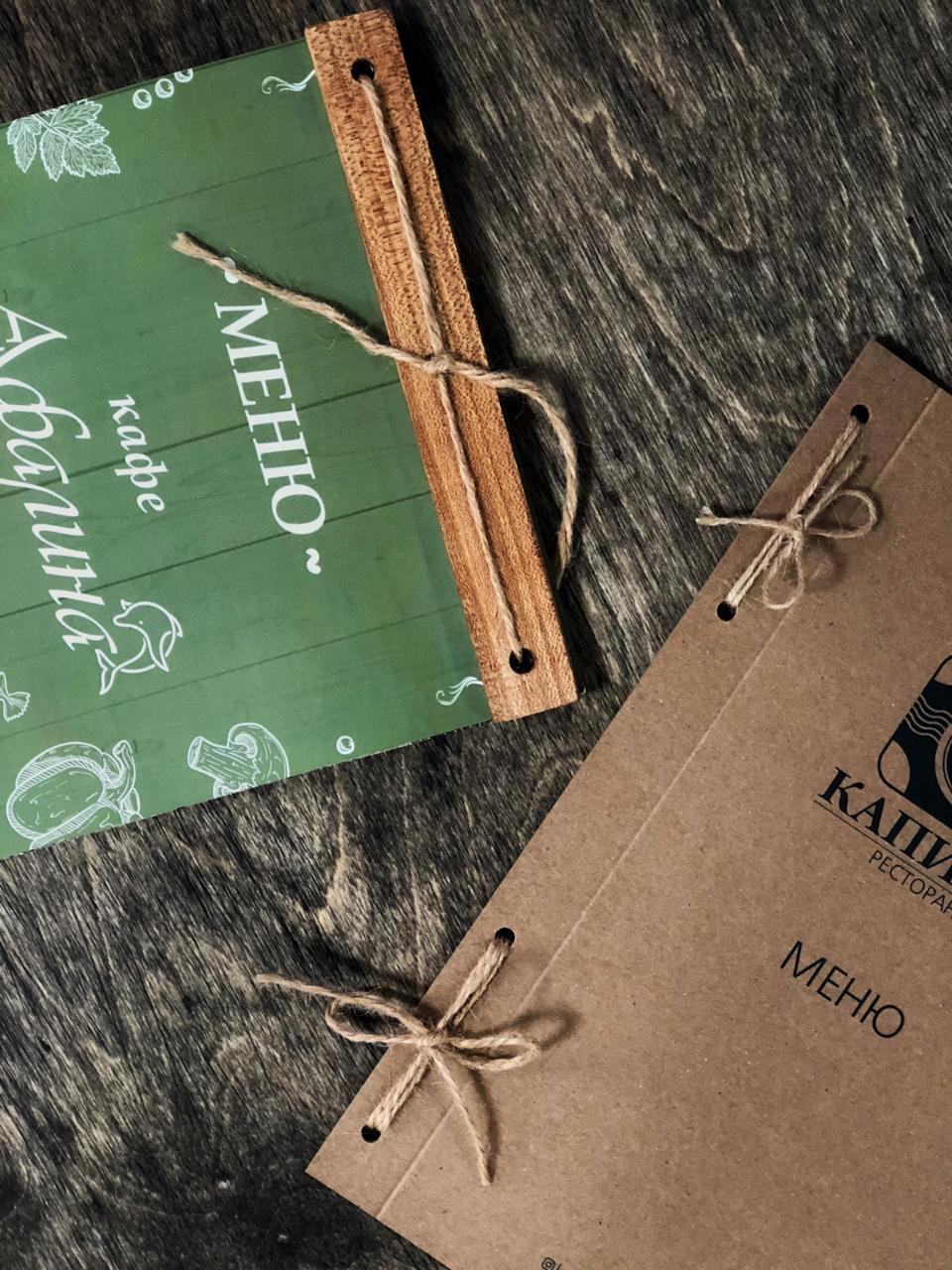 Дизайн и печать меню для ресторанов и кафе