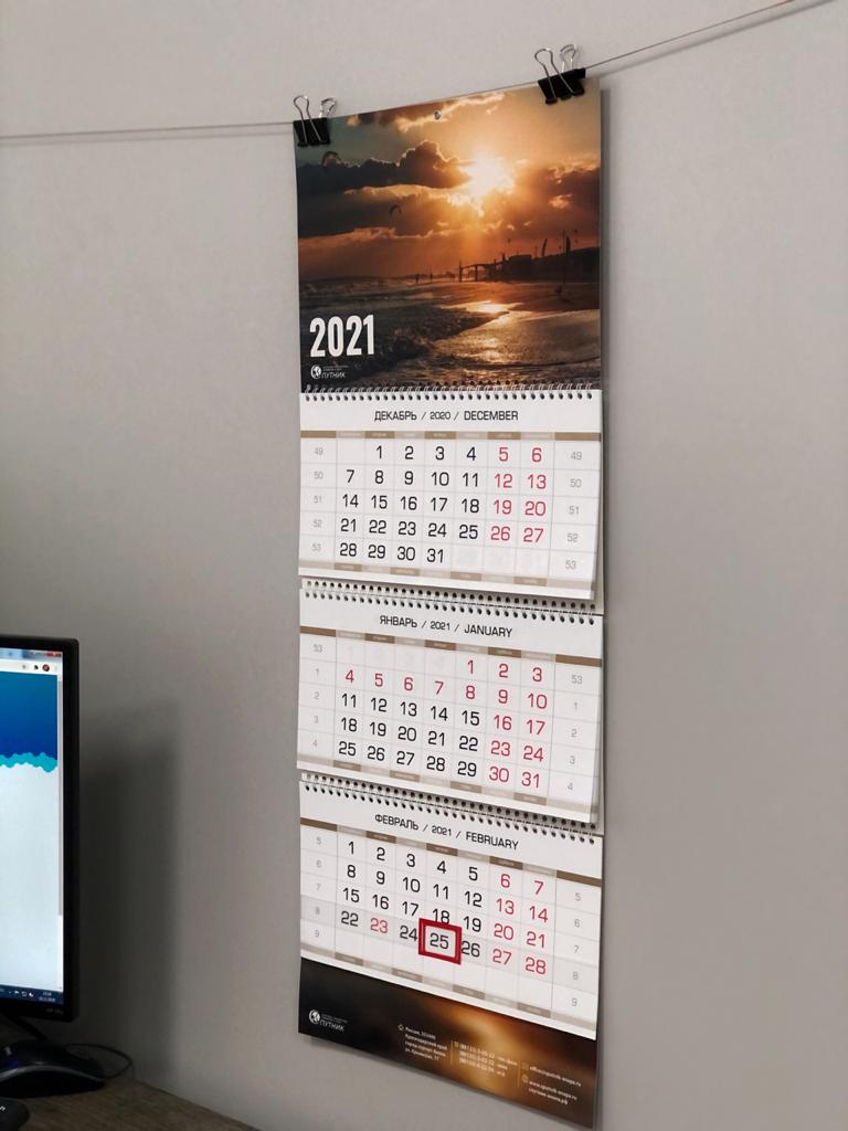 Дизайн и печать календарей