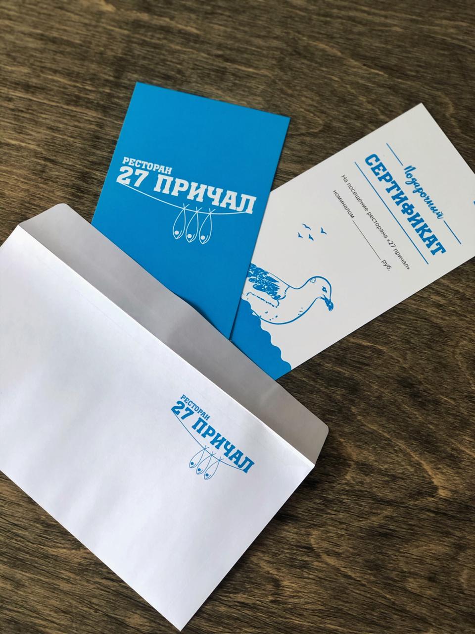 Открытки, конверты, сертификаты