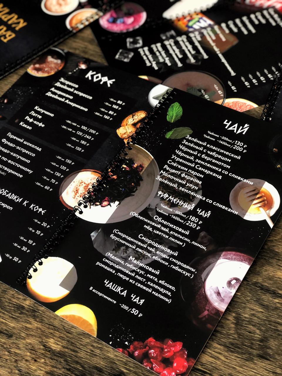 Дизайн и печать меню для ресторанов и кафе