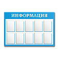 Информационные стенды с карманами картинка маленькая