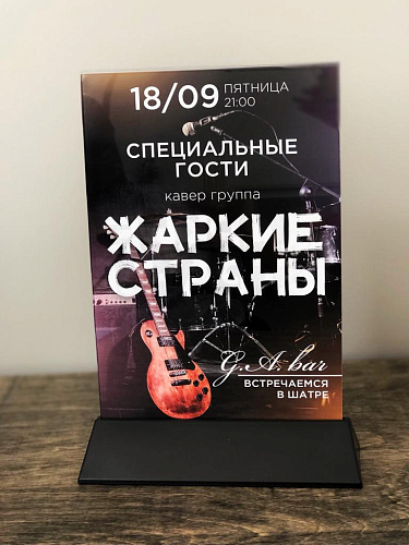 Тейбл-тент акриловый картинка подробная