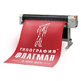 Печать на баннере картинка маленькая