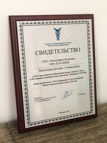 Дипломы/грамоты картинка подробная