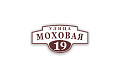 Адресные таблички картинка подробная