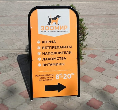 Штендеры картинка подробная
