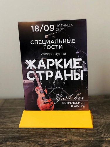 Тейбл-тент акриловый картинка подробная