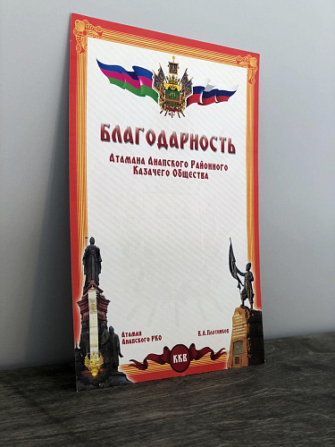 Дипломы/грамоты картинка подробная