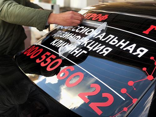 Брендирование автомобилей. картинка подробная