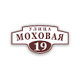 Адресные таблички картинка маленькая