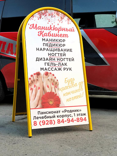 Штендеры картинка подробная