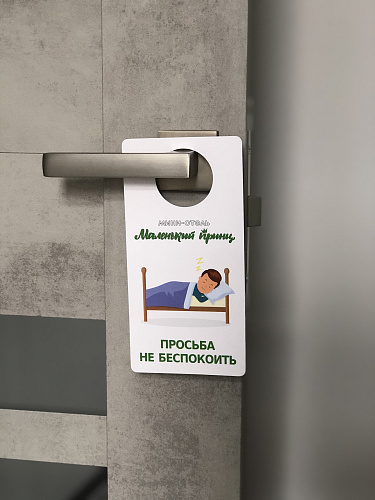 Дорхенгеры картинка подробная