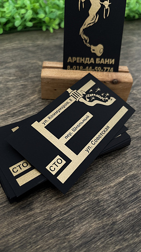 Визитки шелкография картинка подробная