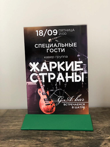 Тейбл-тент акриловый картинка подробная