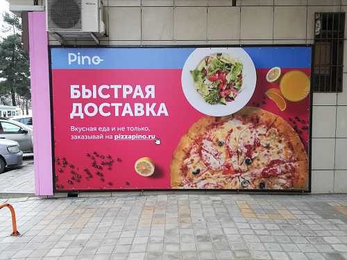 Печать на баннере картинка подробная