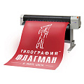Печать на баннере картинка подробная