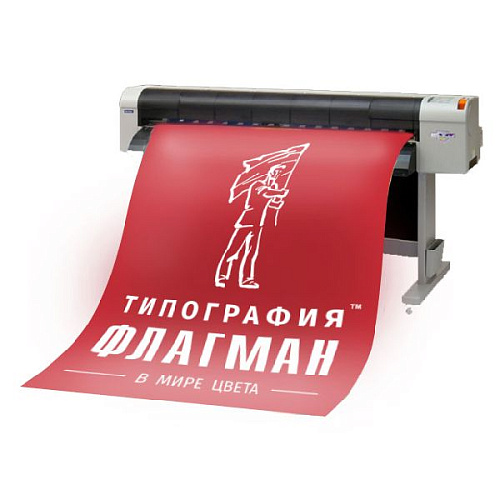 Печать на баннере картинка подробная